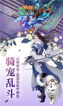 师妹请修真安卓版宣传图1