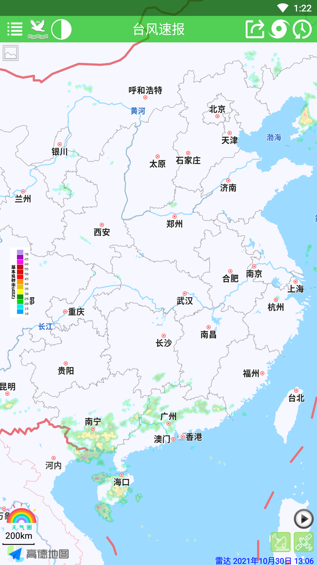 健茂台风速报手机版宣传图3