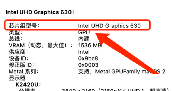 Mac系统怎么查看芯片组型号