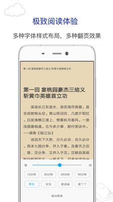 笔趣阁免费版宣传图1