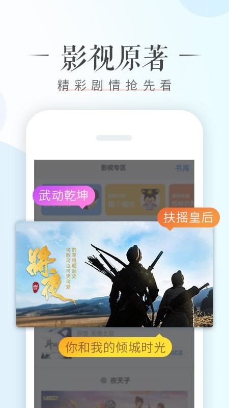 荣耀阅读免费版宣传图2