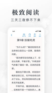 淘小说2022版宣传图1