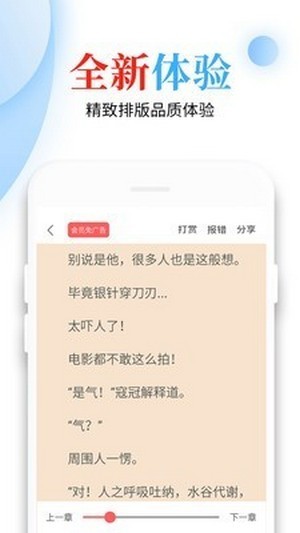 青桔免费小说在线阅读版宣传图3