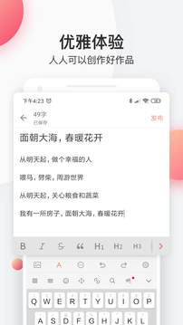 简书官方版宣传图2