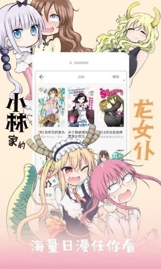 jk漫画无限观看版宣传图2