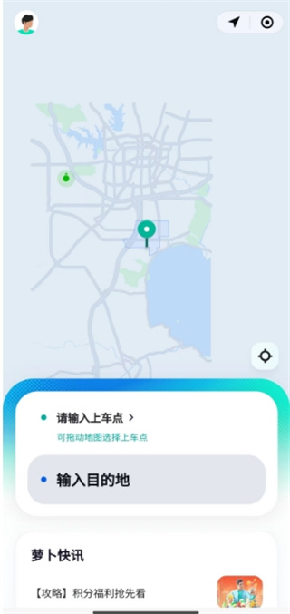 萝卜快跑app什么下单