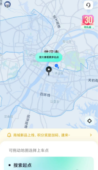 萝卜快跑无人驾驶怎么加盟