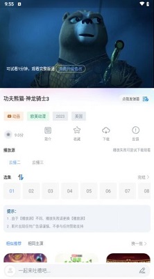 新小老虎影视官方版宣传图3