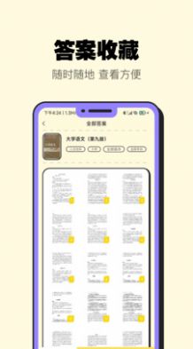 暑假作业大师安卓版宣传图3