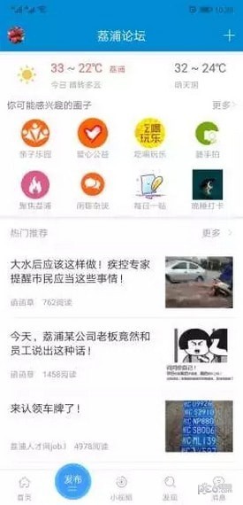 荔浦生活网安卓版宣传图2