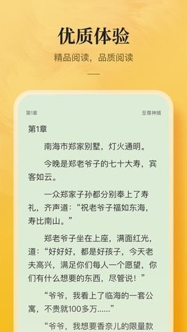 小笔阅读安卓版宣传图2