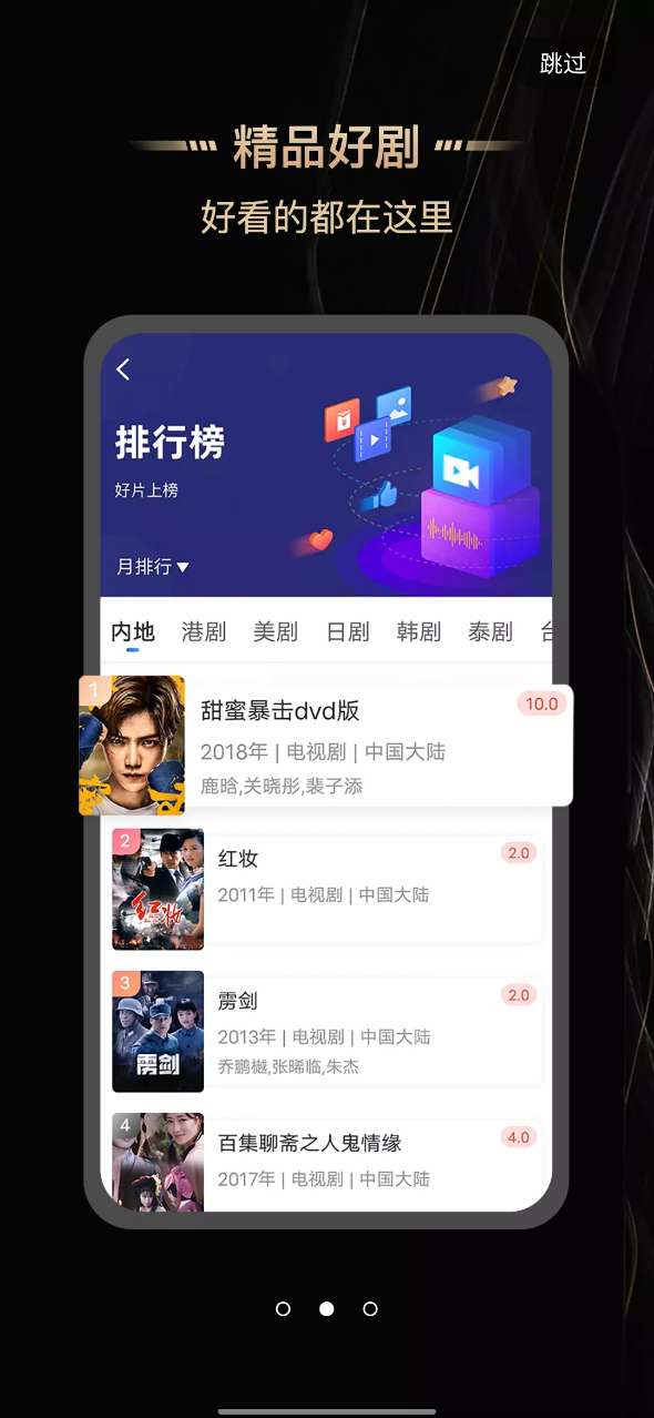 斑马视频高清版宣传图1