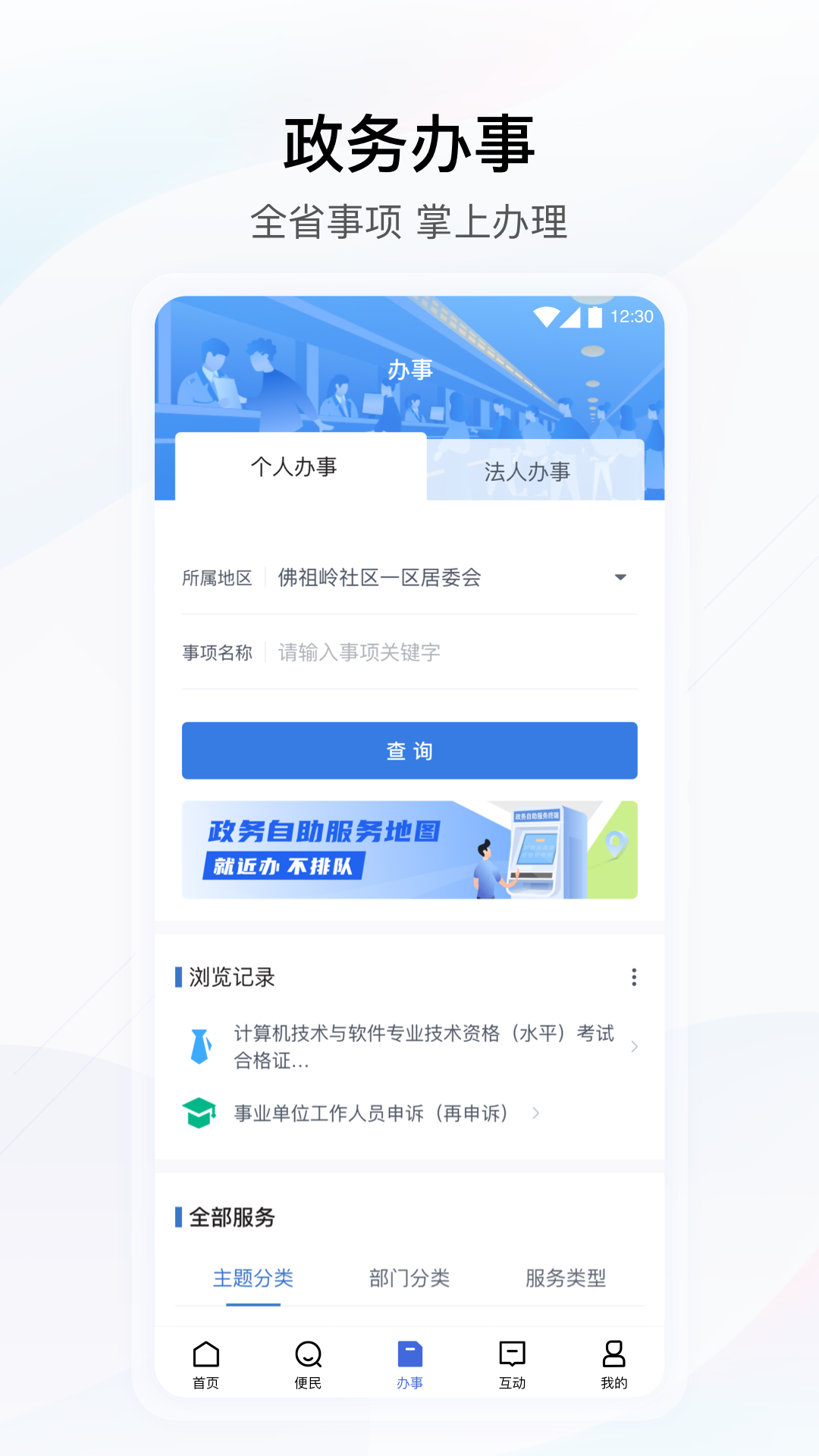 湖北政务鄂汇办手机版宣传图3