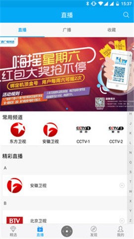 小象嗨TV安卓版宣传图2