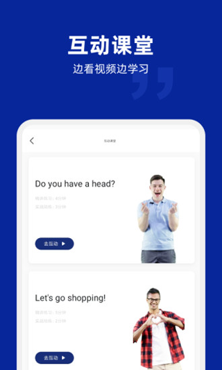 阿卡索外教网安卓版宣传图1