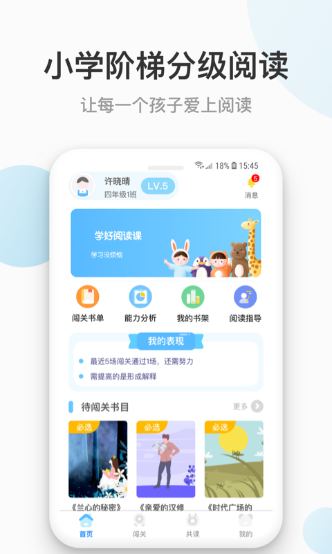 云上书院手机版宣传图1