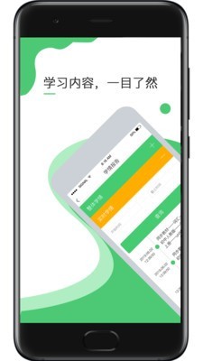 超能英语安卓版宣传图1