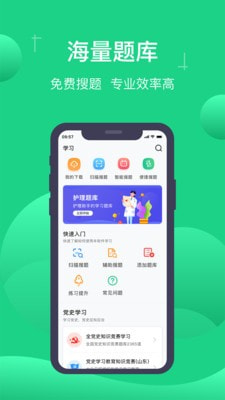 小包搜题安卓版宣传图1