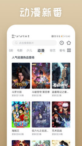 四海影视tv版宣传图3