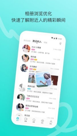 陌陌视频轻量版宣传图3