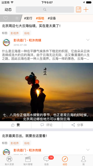 影视免费版宣传图3