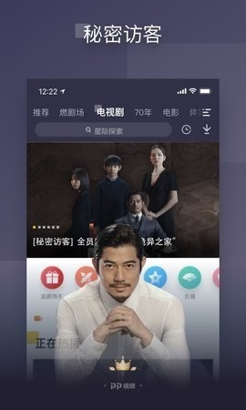 PP视频2022版宣传图3