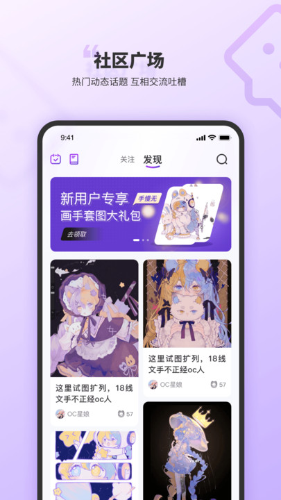 OC星球交友官方版宣传图1