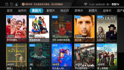 侠客TV免费版宣传图2