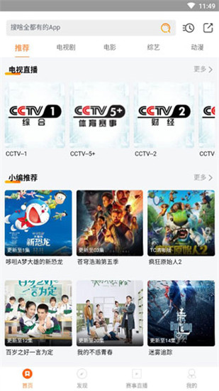 极光影视tv版宣传图2