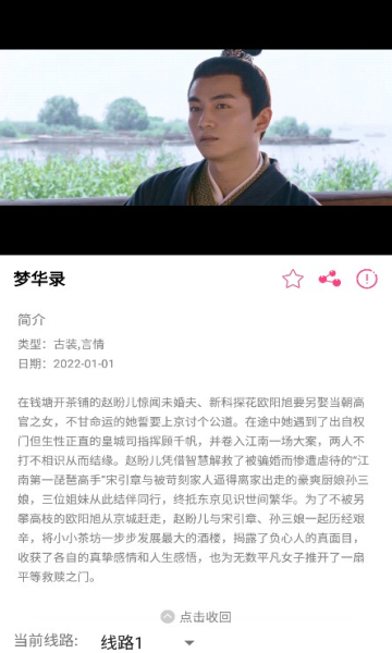 爱追剧在线观看版宣传图3