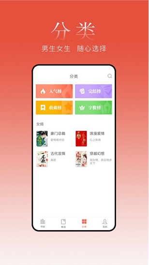 超阅追书小说免费版宣传图1