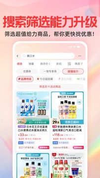 一淘官方版宣传图2