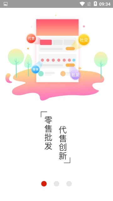 八吉优选安卓版宣传图3