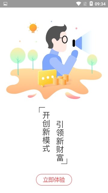 八吉优选安卓版宣传图2