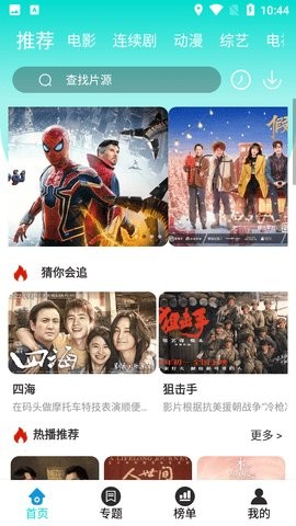 飘花播播tv版宣传图1