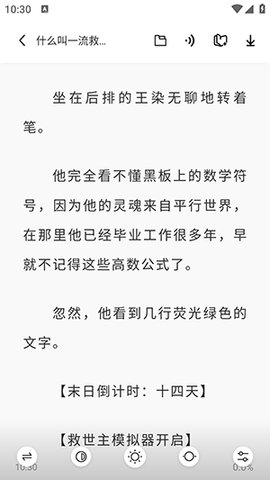 苍云阅读免费版宣传图1