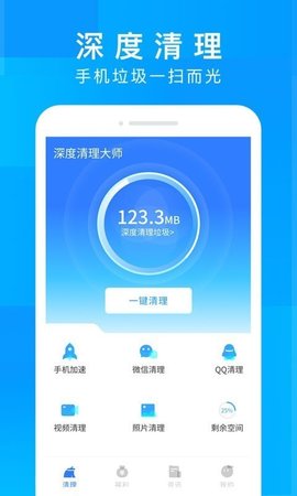 智慧大师清理2022版宣传图2