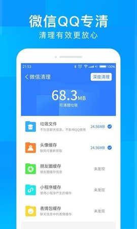 智慧大师清理2022版宣传图3