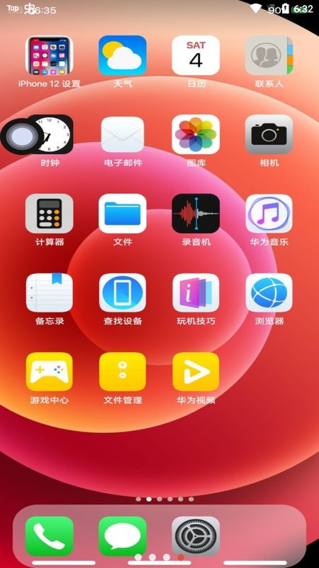 iphone13模拟器vivo版宣传图1