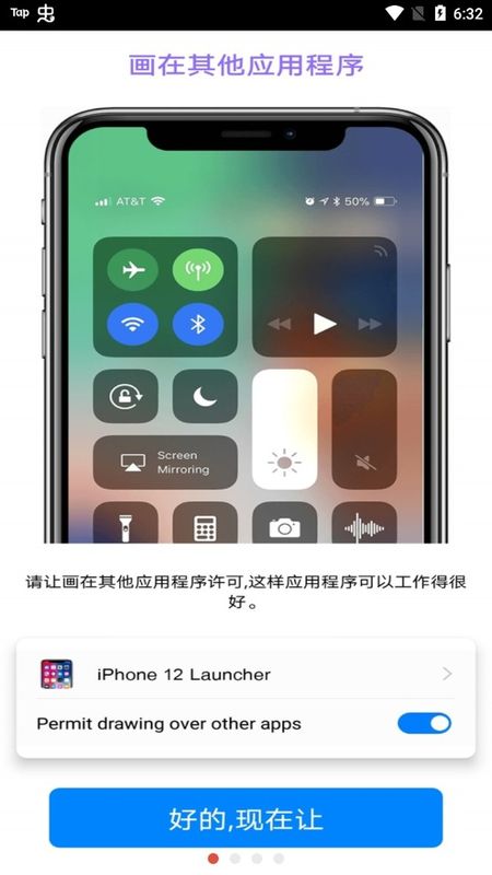 iphone13模拟器vivo版宣传图3