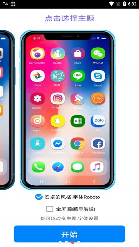 iphone13模拟器vivo版宣传图2