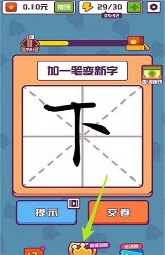 汉字大英雄安卓版宣传图1