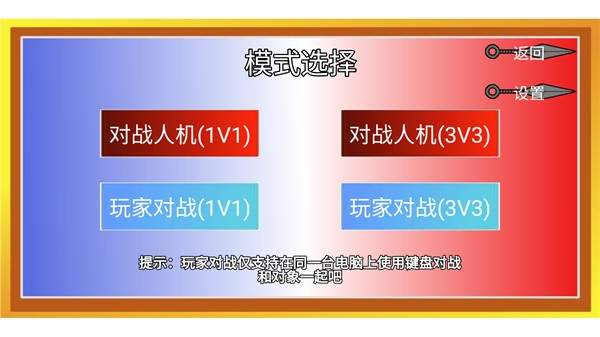 像素火影520限定版宣传图1