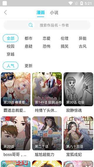 百年漫画无限次观看版宣传图3