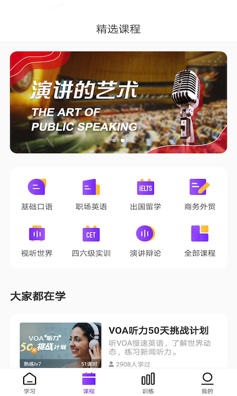 utalk安卓版宣传图1