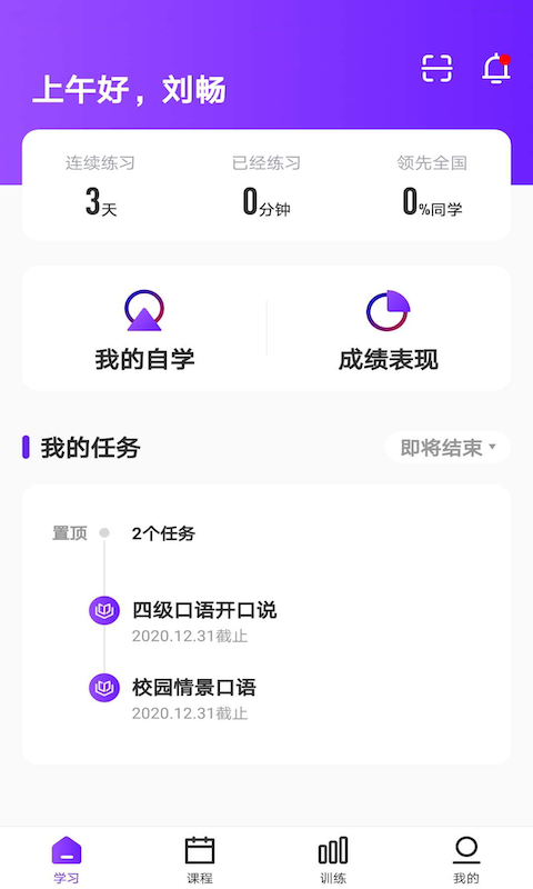 utalk安卓版宣传图3