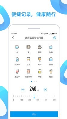 AI水安卓版宣传图2