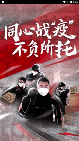 丰小哥官方版宣传图1