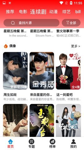 52追剧tv版宣传图1