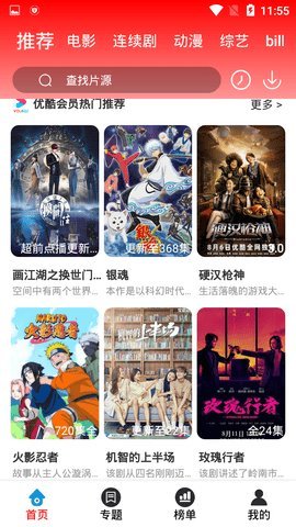 52追剧tv版宣传图3